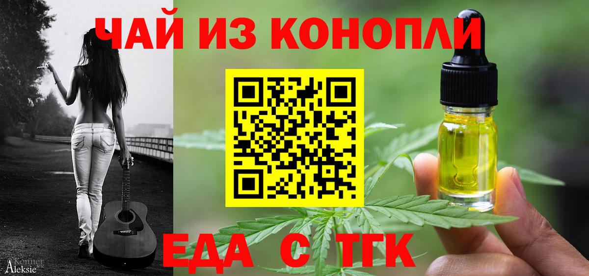Canna-Cookies конопля  Вход с VPN  Ивантеевка 
