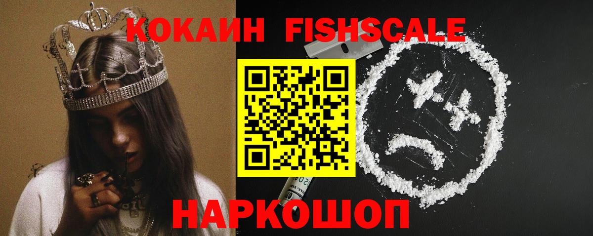 Кокаин Колумбийский Ивантеевка