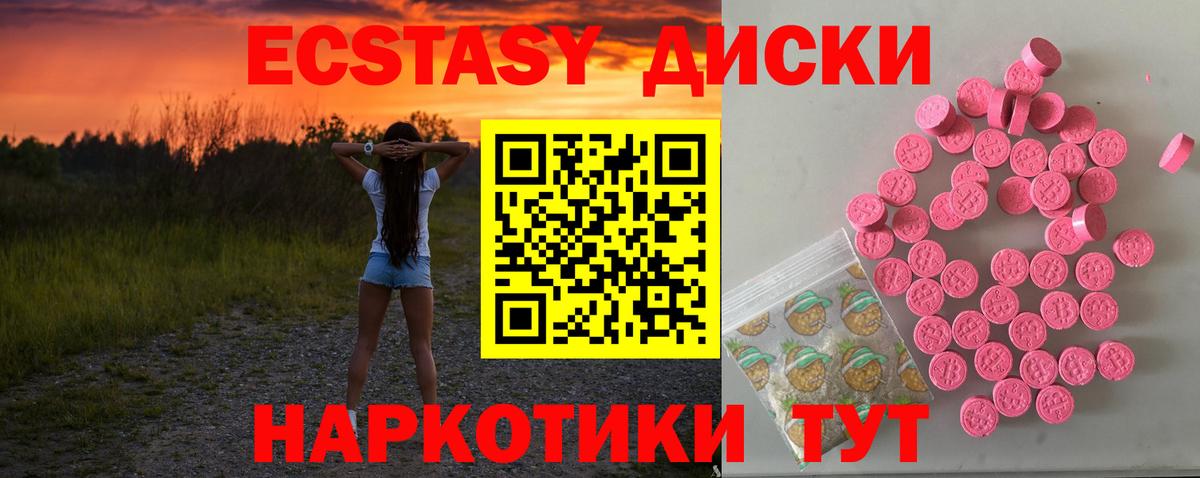 Ивантеевка  Экстази  Вход с VPN  Ecstasy Punisher  Ecstasy круглые 