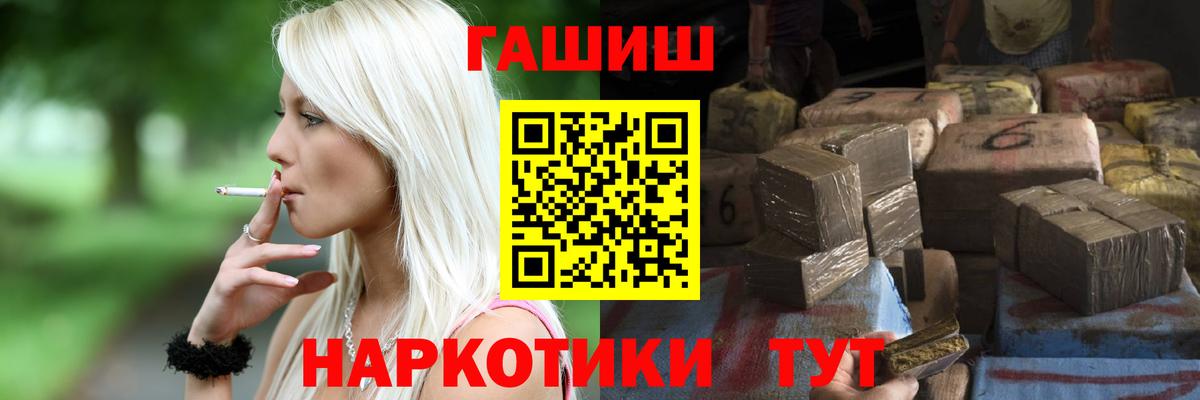 ГАШИШ гашик Ивантеевка