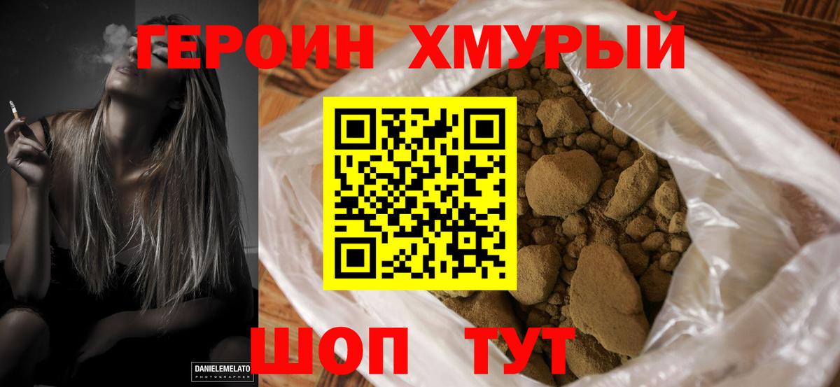 Ивантеевка  Героин Heroin  Героин  Вход с VPN 