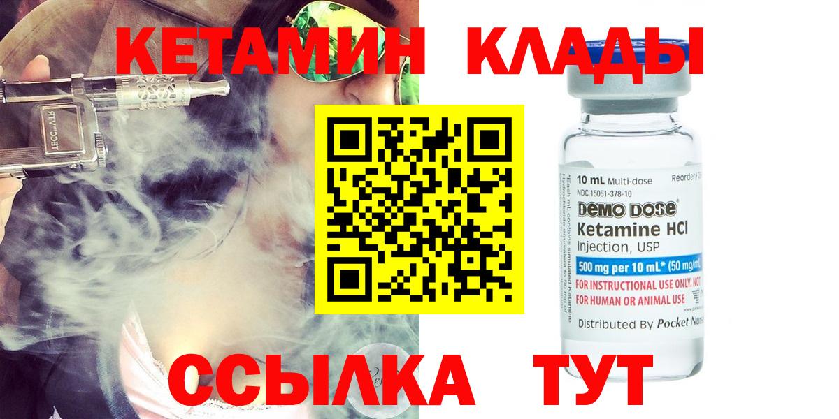 Кетамин VHQ  КЕТАМИН ketamine  Ивантеевка  Вход с VPN 