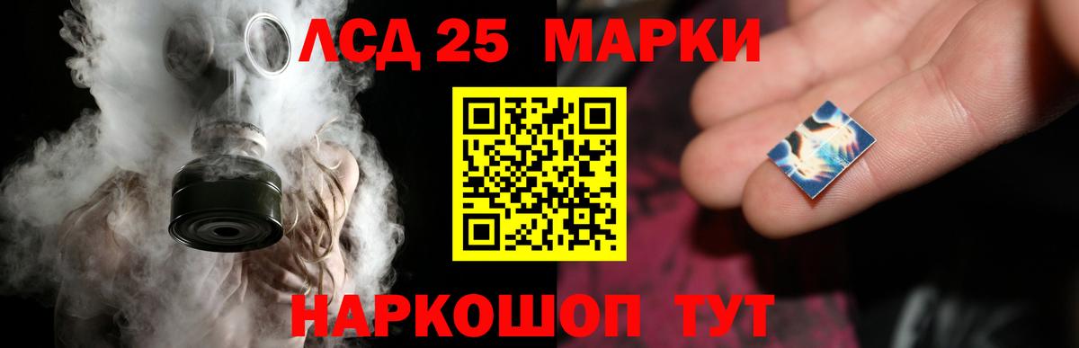 mega ссылка  LSD-25 экстази  Ивантеевка  Вход с VPN  Лсд 25 экстази кислота  Лсд 25 экстази ecstasy 