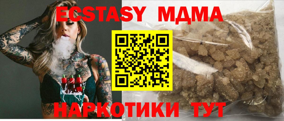 МДМА VHQ Ивантеевка