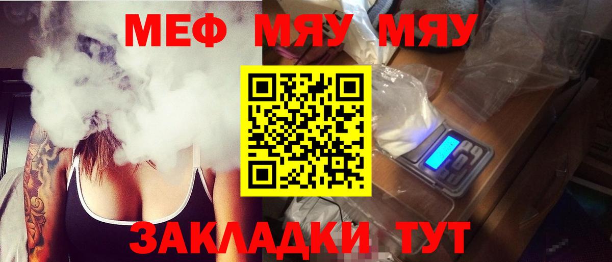 МЕФ мука Ивантеевка