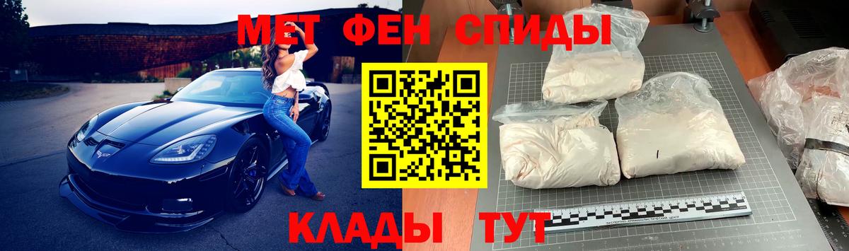 Метамфетамин пудра Ивантеевка