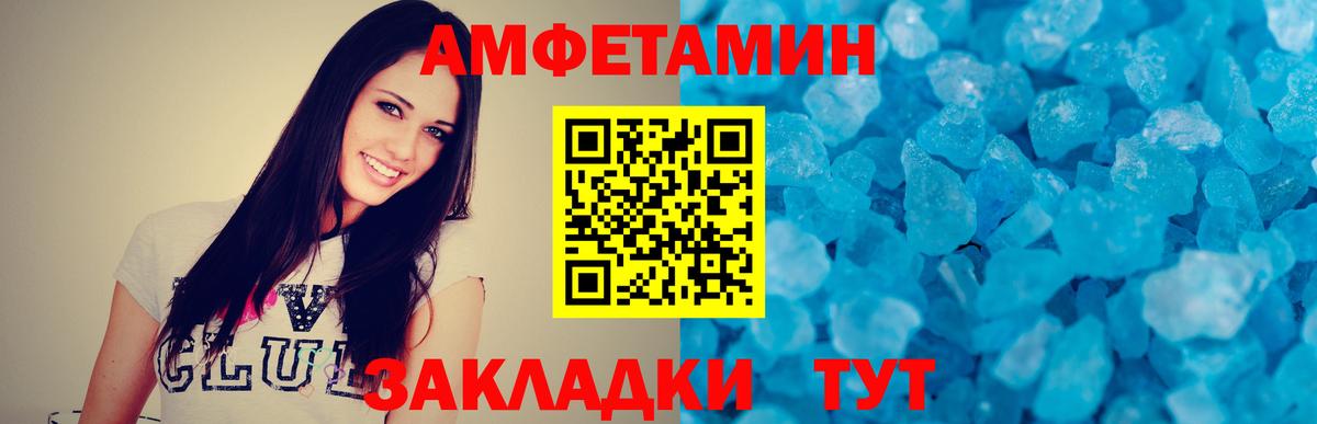 Метамфетамин витя  Вход с VPN  Ивантеевка 