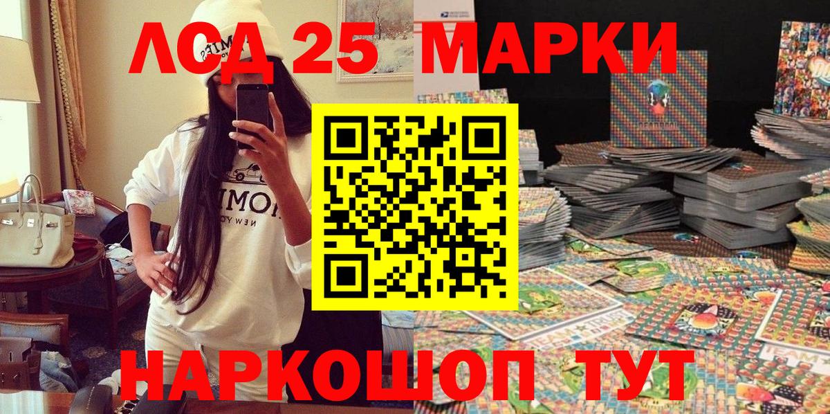 Наркотические марки 1500мкг  Марки NBOMe  Ивантеевка  Наркотические марки 1500мкг  Вход с VPN 