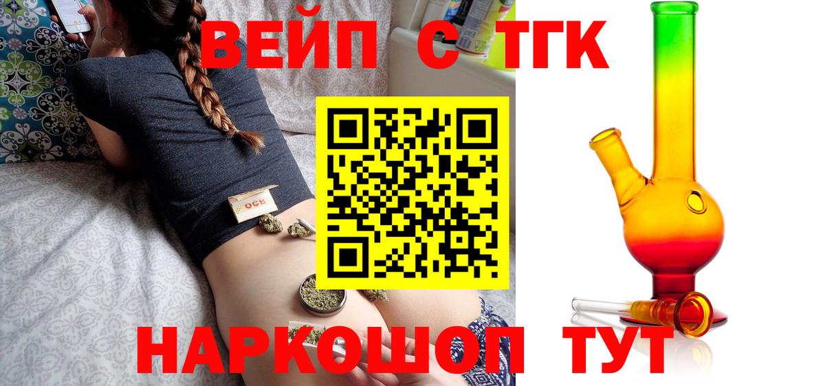 Ивантеевка  Дистиллят ТГК вейп с тгк  Вход с VPN 