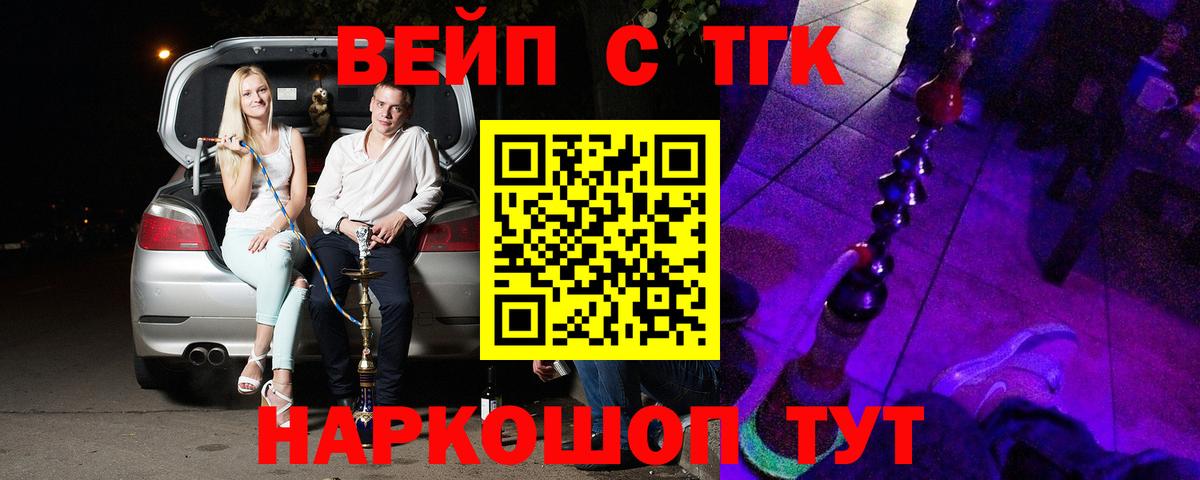 ТГК THC oil Ивантеевка