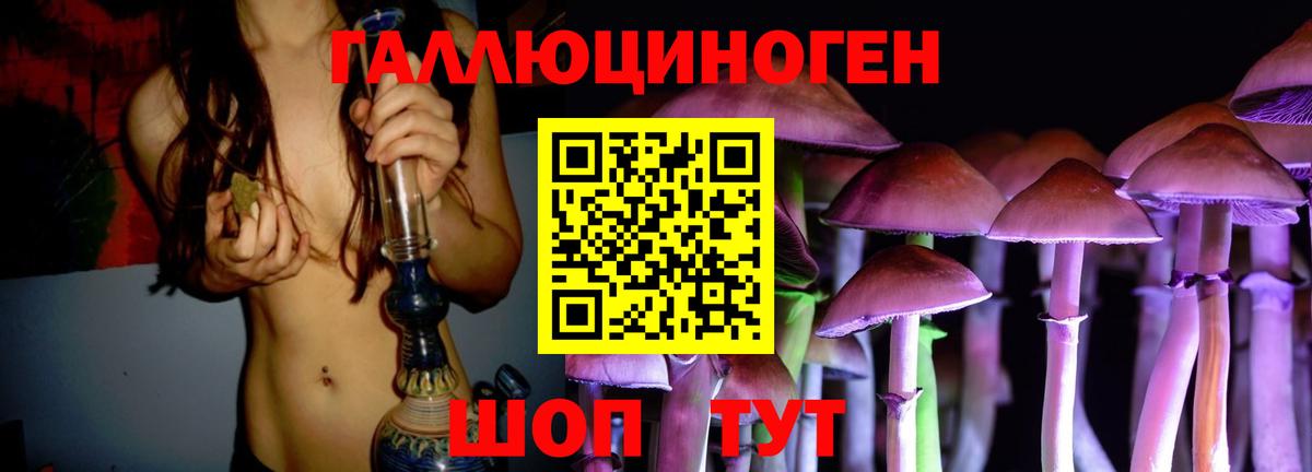 Галлюциногенные грибы мицелий  Вход с VPN  Ивантеевка 