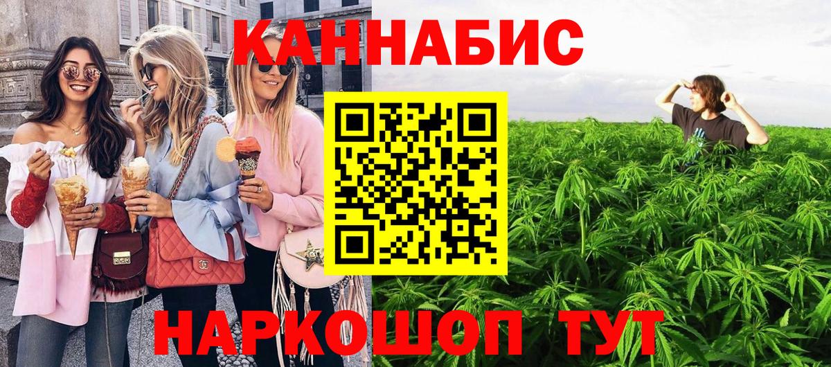 Канабис Ganja  Бошки Шишки THC 21%  Каннабис гибрид  Ивантеевка  Бошки марихуана семена  Вход с VPN 